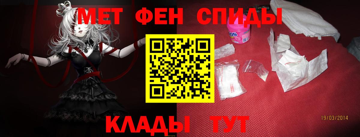 АМФЕТАМИН 97%  Вход с VPN  Магадан 