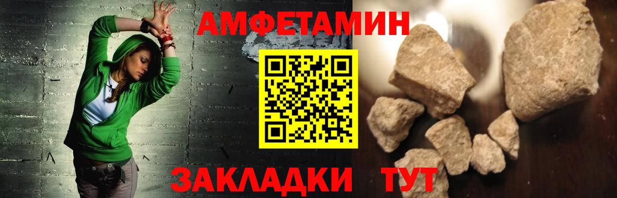 АМФЕТАМИН Розовый Магадан