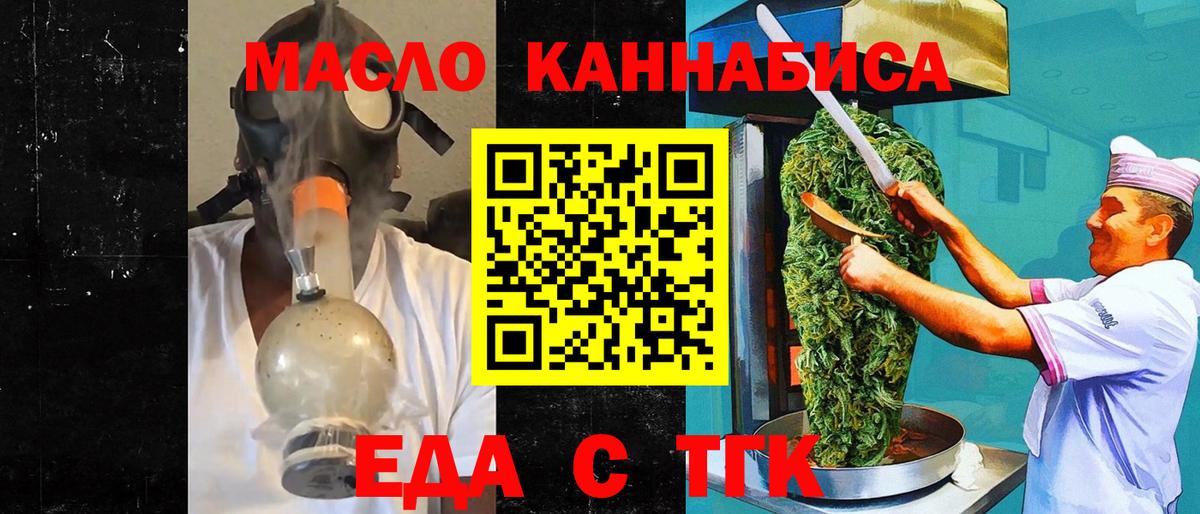 Cannafood марихуана  Вход с VPN  Магадан 