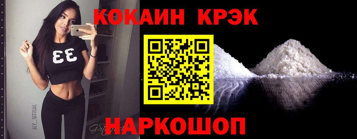 Cocaine  Cocaine FishScale  наркошоп  COCAIN Перу  Магадан  Вход с VPN 
