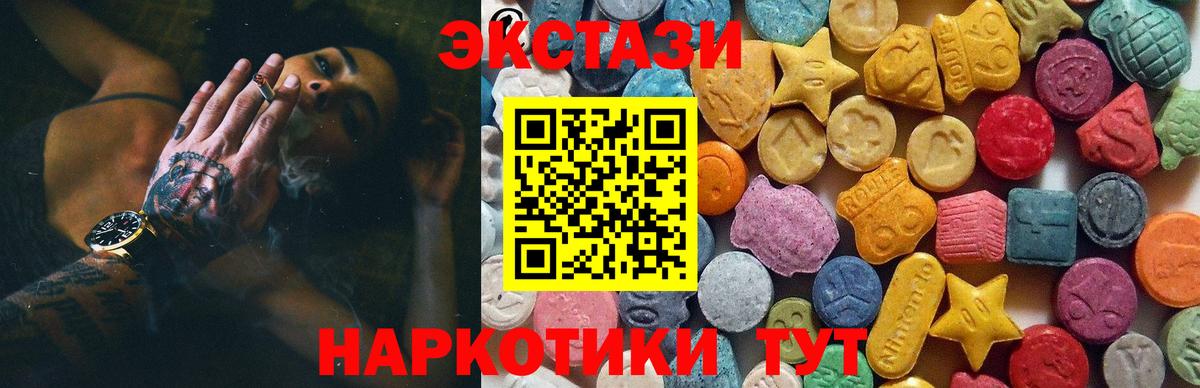 Магадан  ЭКСТАЗИ 280мг  Вход с VPN  Экстази  Ecstasy бентли 