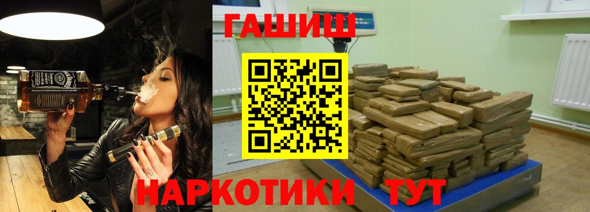 Магадан  ГАШИШ убойный  ГАШИШ  Вход с VPN 
