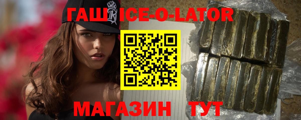 ГАШИШ убойный Магадан