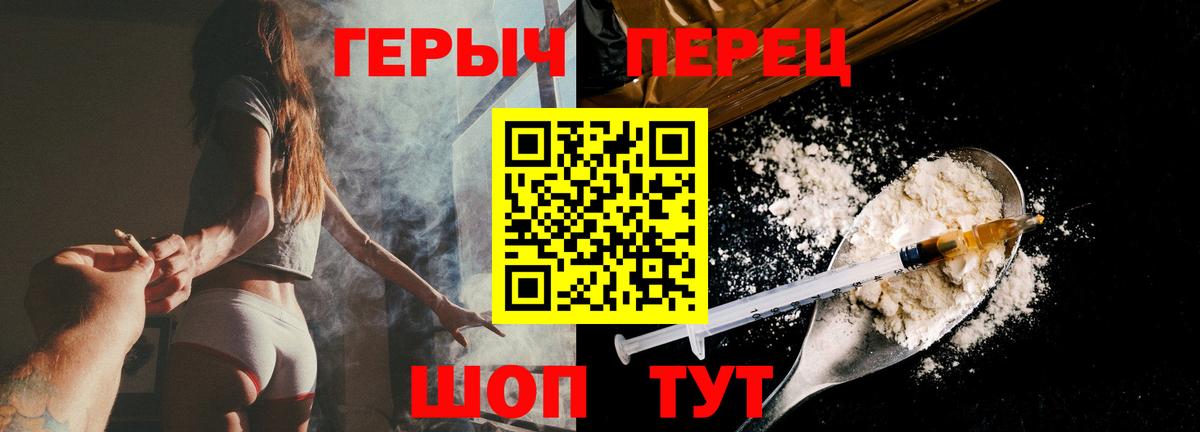 ГЕРОИН  ГЕРОИН герыч  Вход с VPN  Магадан 
