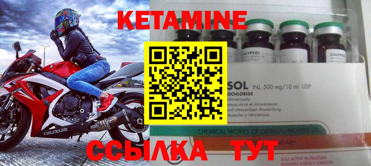КЕТАМИН ketamine Магадан
