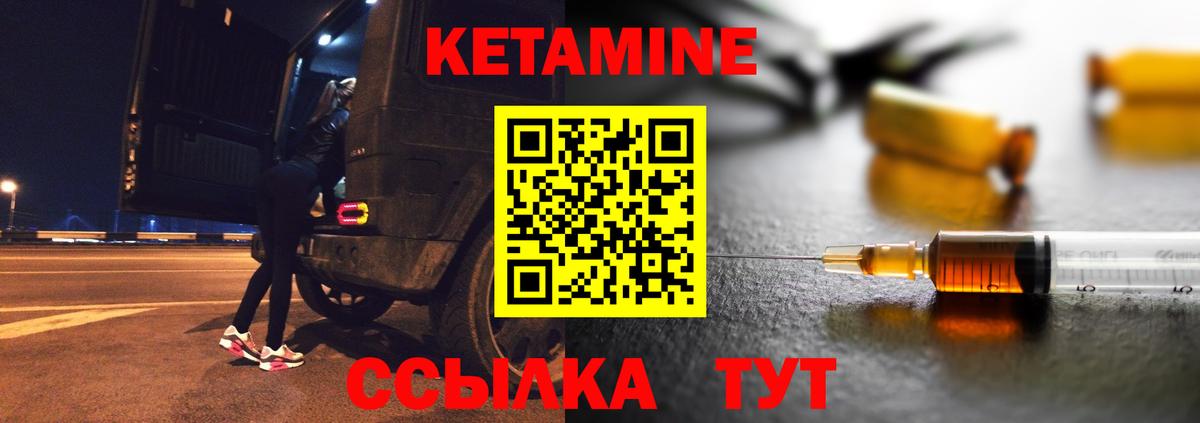 Кетамин VHQ  Вход с VPN  КЕТАМИН VHQ  Магадан 