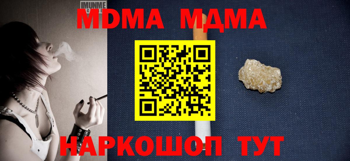 MDMA Molly  Вход с VPN  Магадан  MDMA кристаллы 