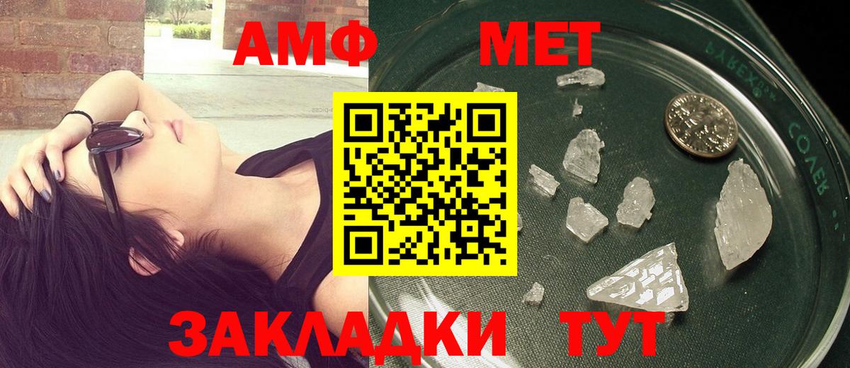 МЕТАМФЕТАМИН кристалл  Вход с VPN  МЕТАМФЕТАМИН кристалл  Магадан 
