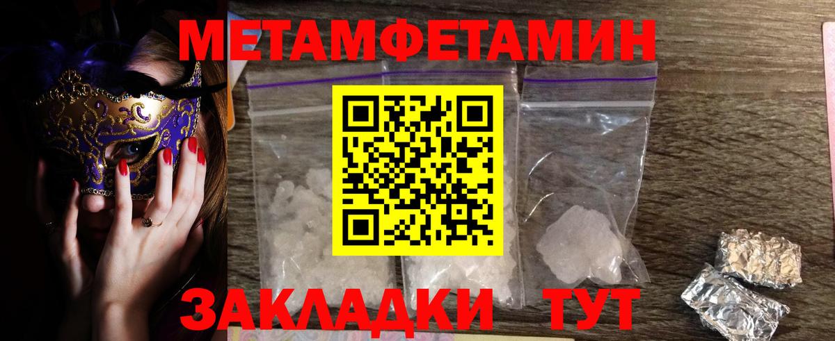 Первитин мет Магадан