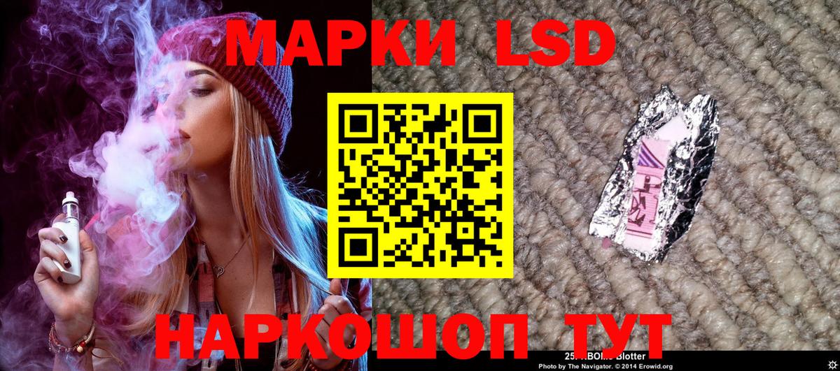 Наркотические марки 1,5мг Магадан