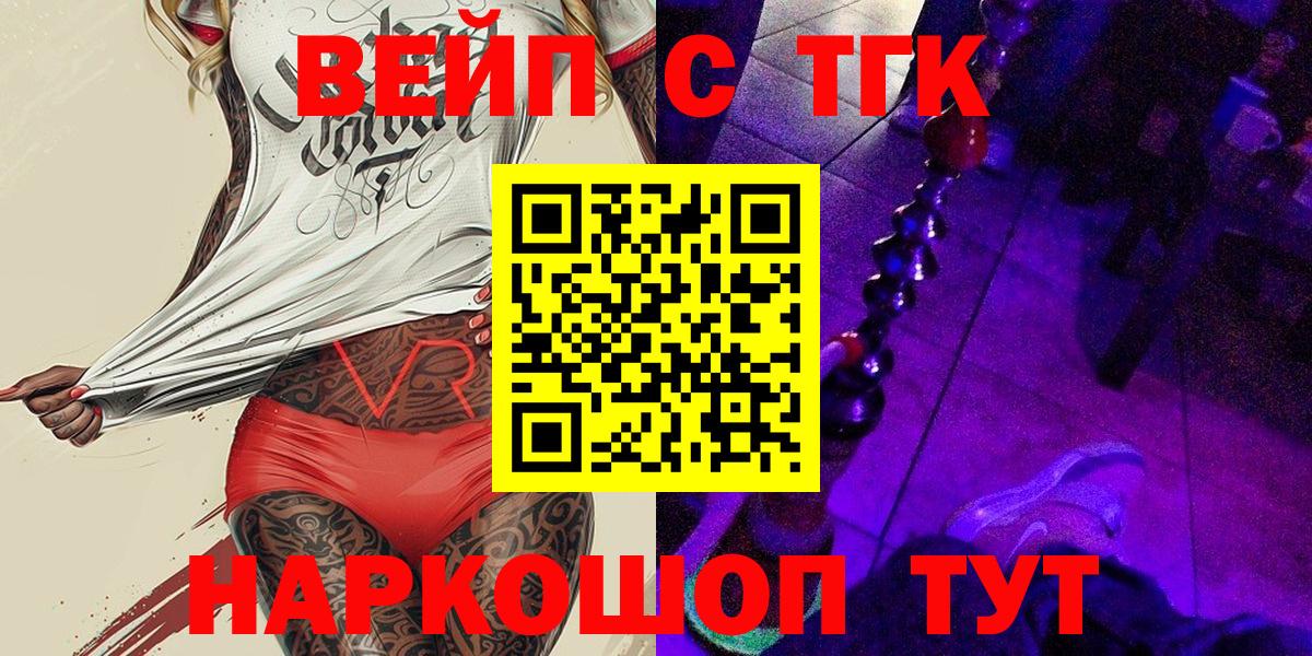 ТГК жижа Магадан