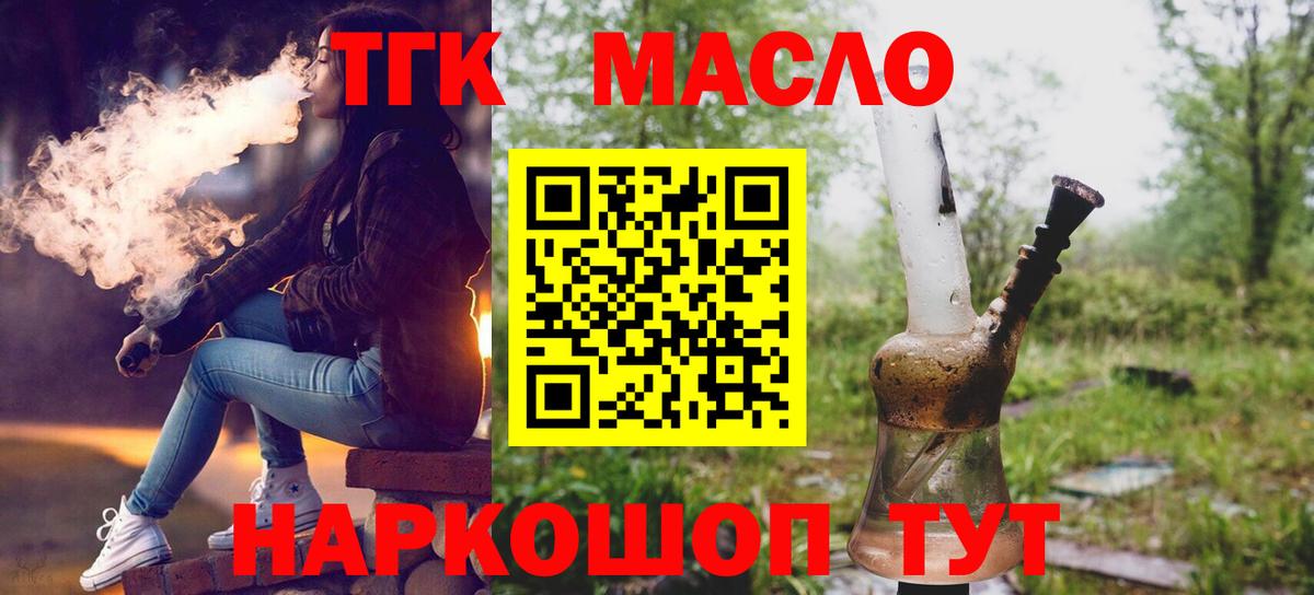 Магадан  ТГК вейп с тгк  Вход с VPN 